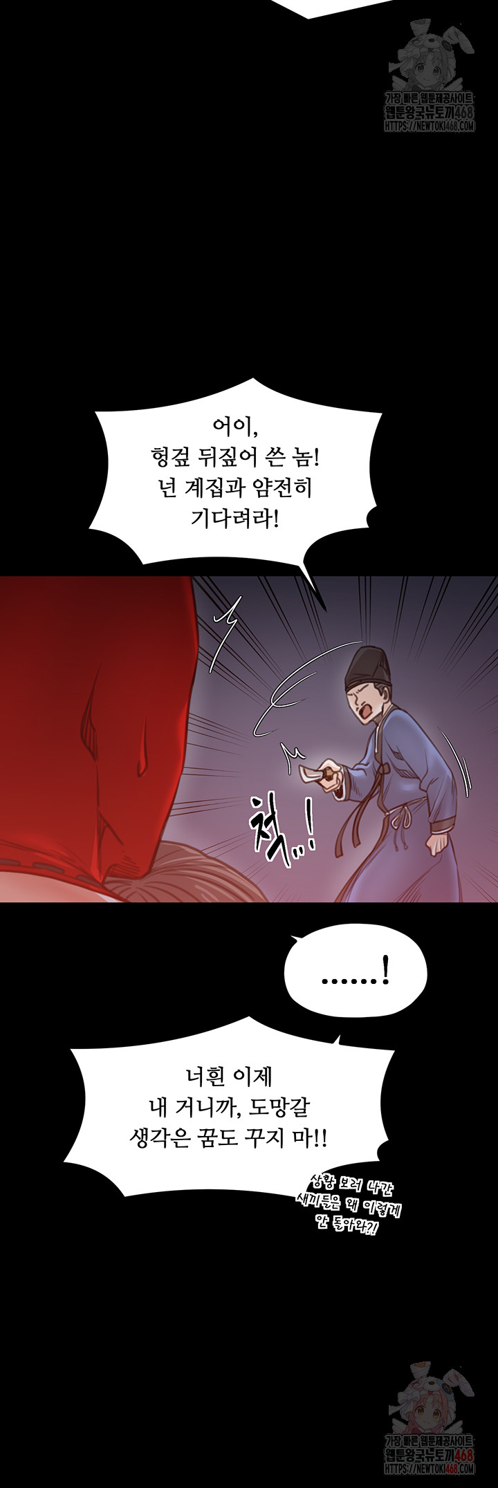 The Servant’s Story Raw Chapter 41 image 48