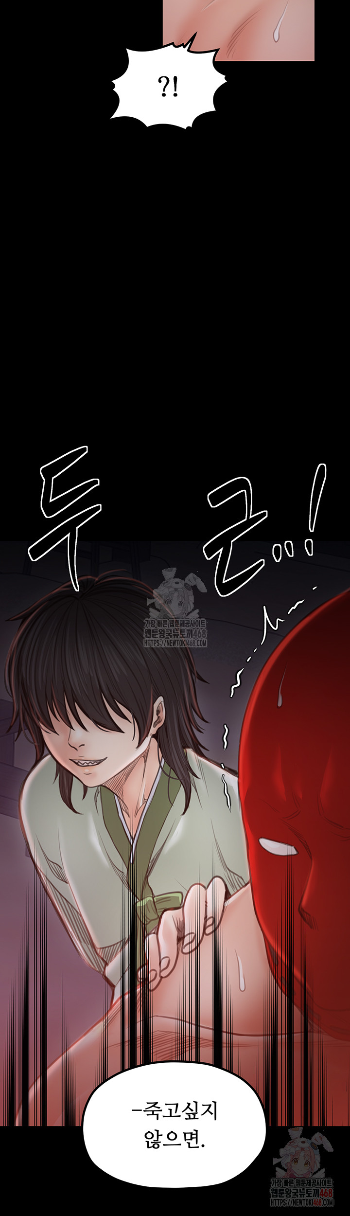 The Servant’s Story Raw Chapter 41 image 50