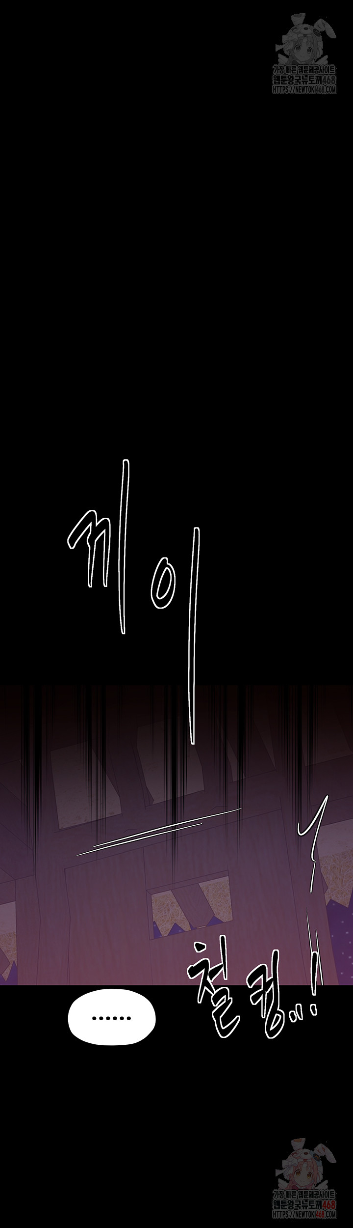 The Servant’s Story Raw Chapter 41 image 51
