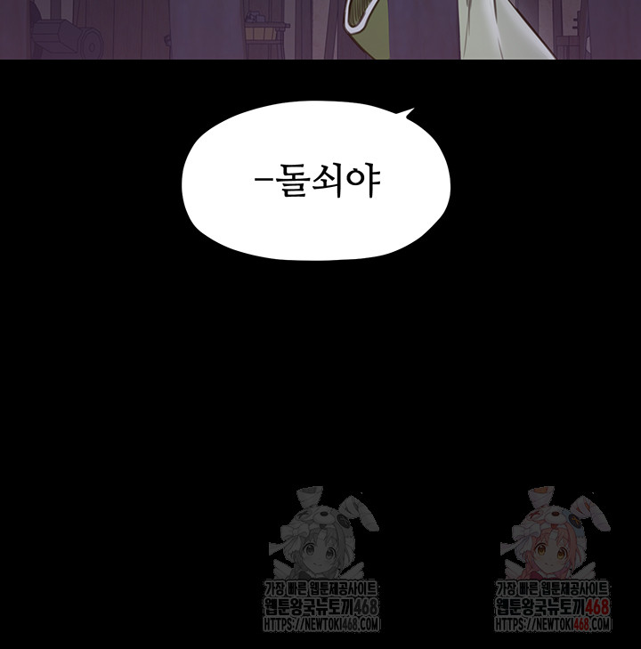 The Servant’s Story Raw Chapter 41 image 54