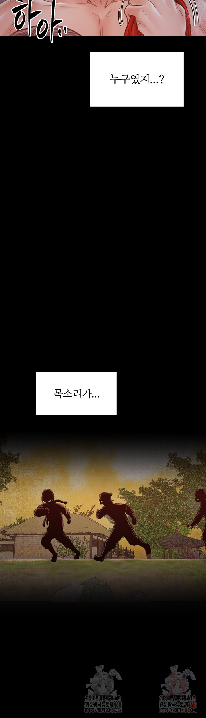 The Servant’s Story Raw Chapter 41 image 56