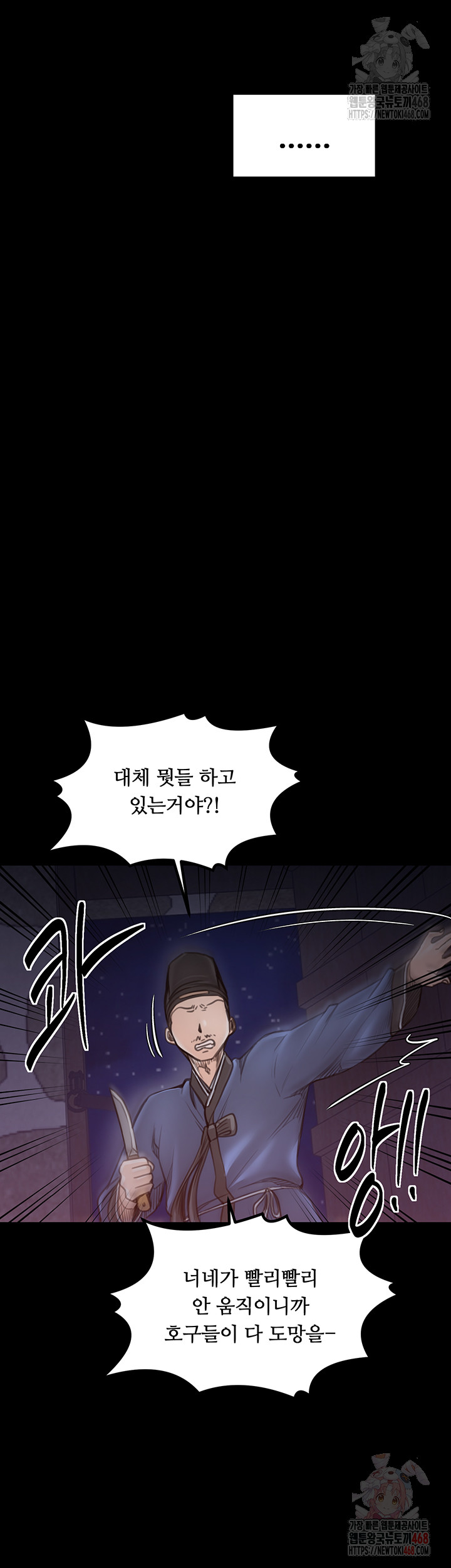 The Servant’s Story Raw Chapter 41 image 59