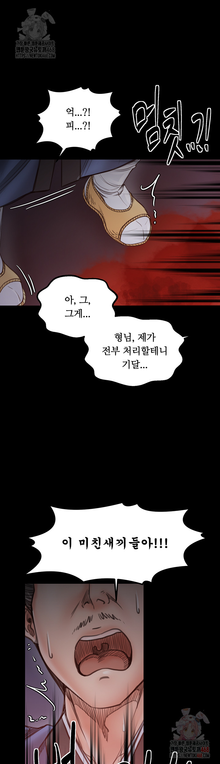 The Servant’s Story Raw Chapter 41 image 61