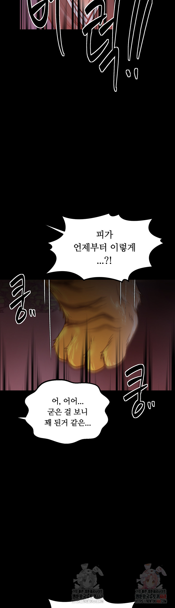 The Servant’s Story Raw Chapter 41 image 62