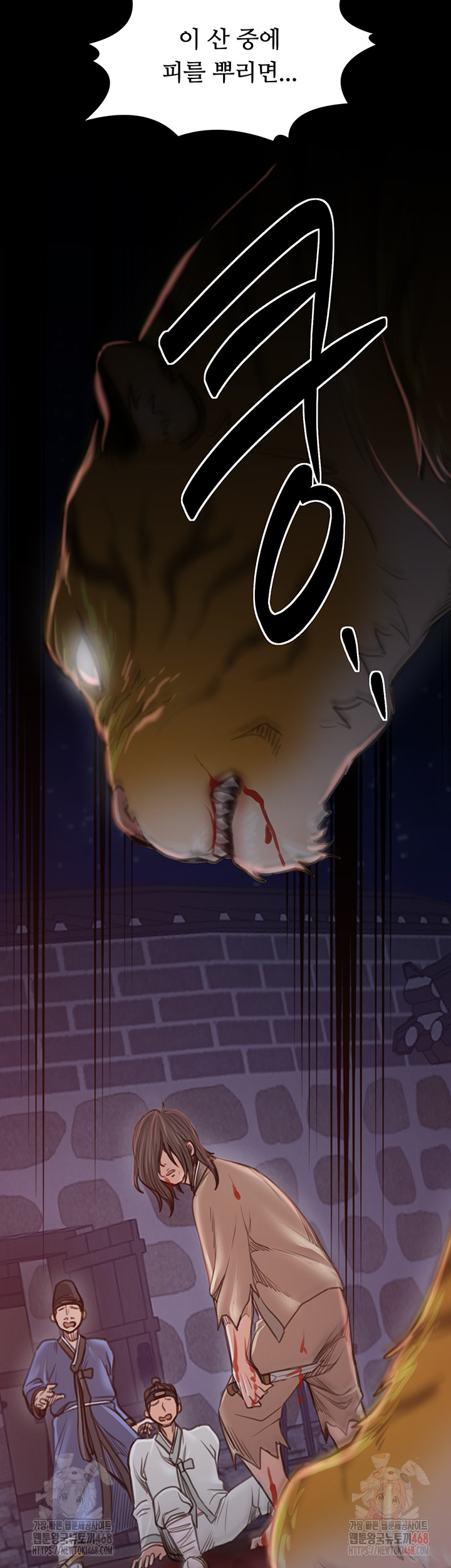The Servant’s Story Raw Chapter 41 image 63