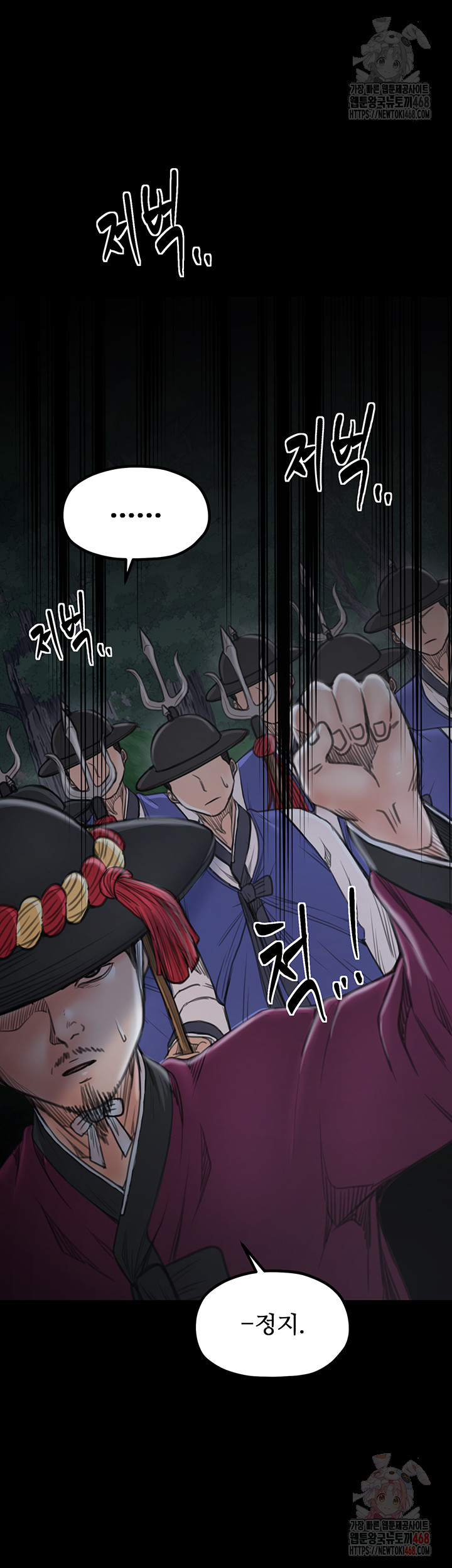 The Servant’s Story Raw Chapter 41 image 65