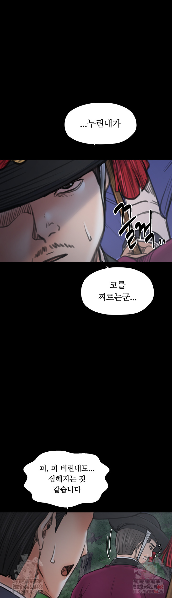 The Servant’s Story Raw Chapter 41 image 66