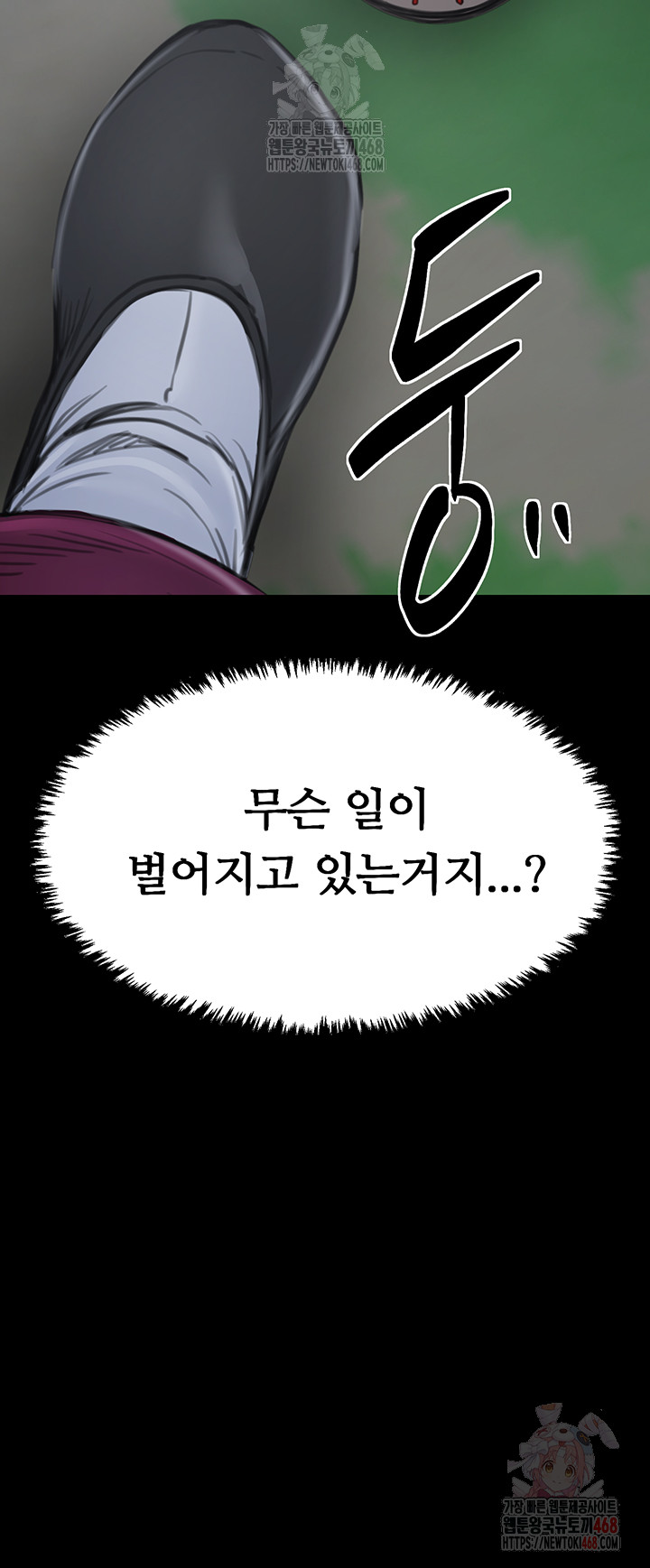 The Servant’s Story Raw Chapter 41 image 68