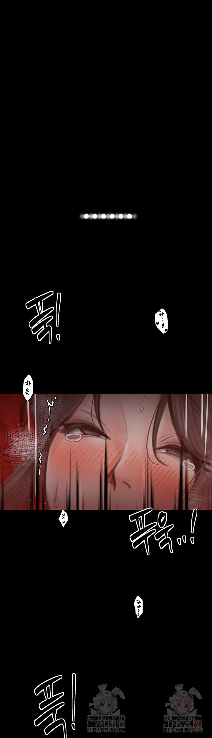 The Servant’s Story Raw Chapter 41 image 6