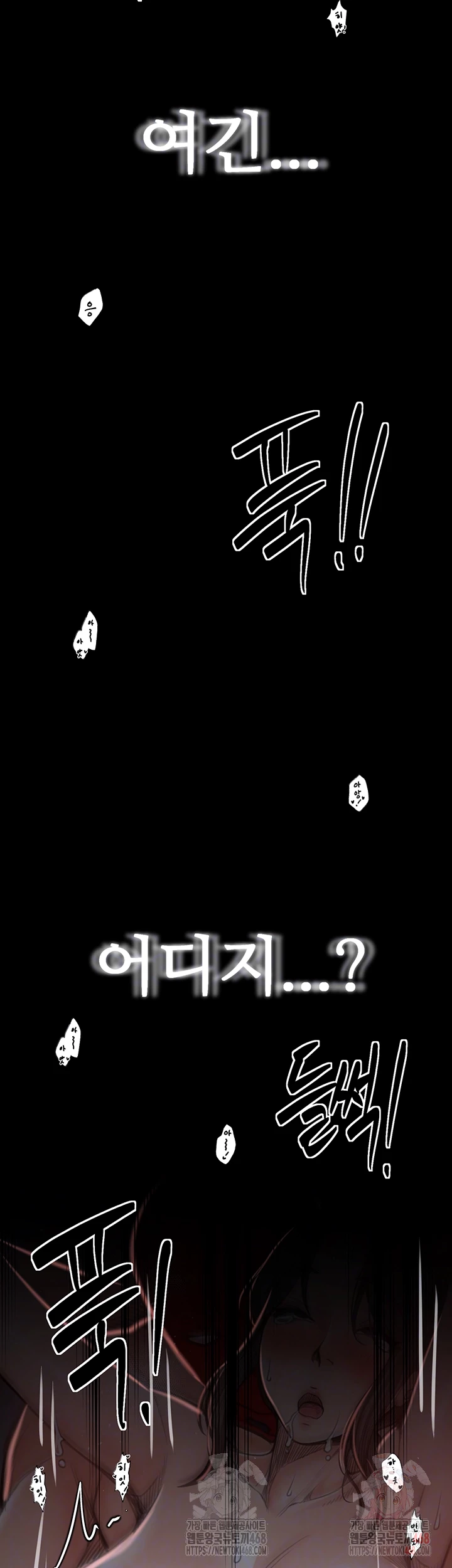 The Servant’s Story Raw Chapter 41 image 7