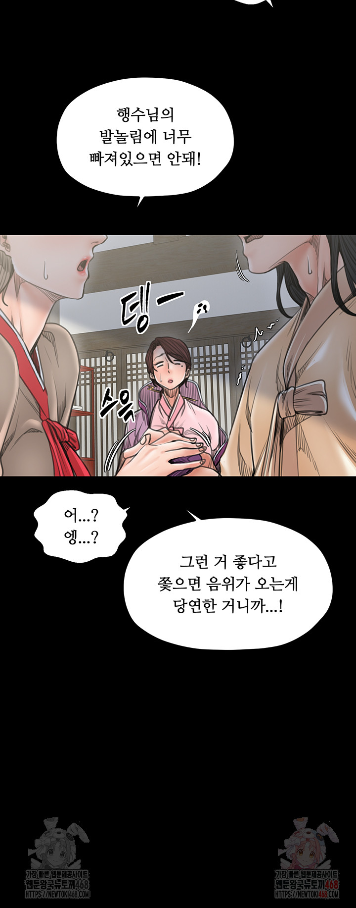 The Servant’s Story Raw Chapter 43 image 9
