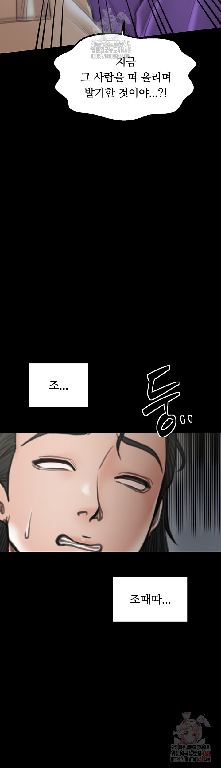 The Servant’s Story Raw Chapter 43 image 17