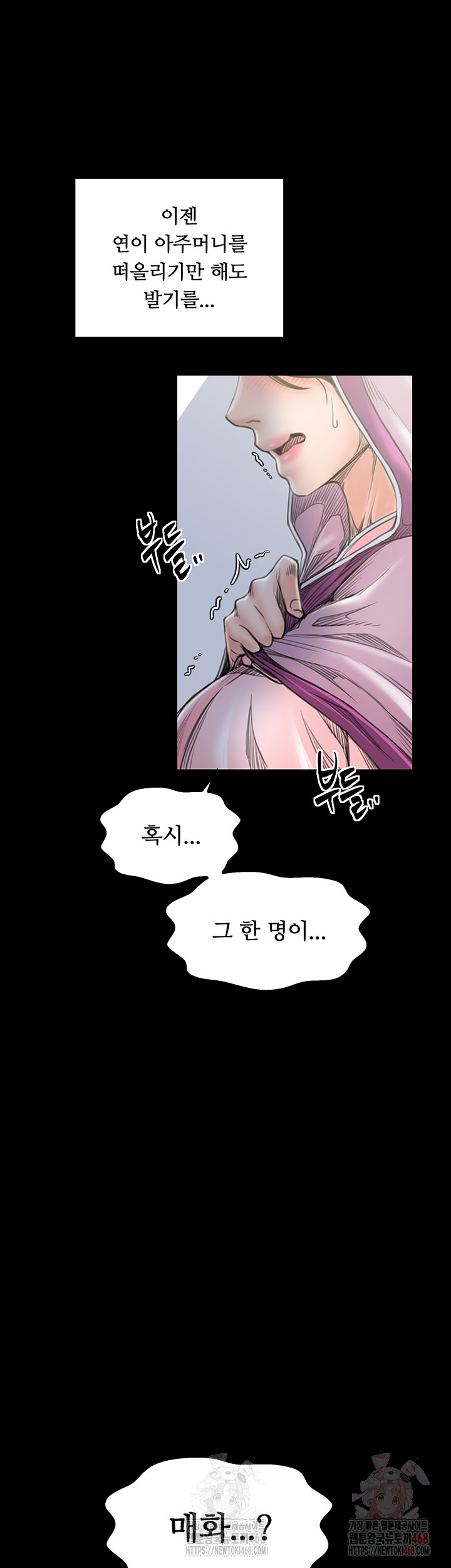 The Servant’s Story Raw Chapter 43 image 18