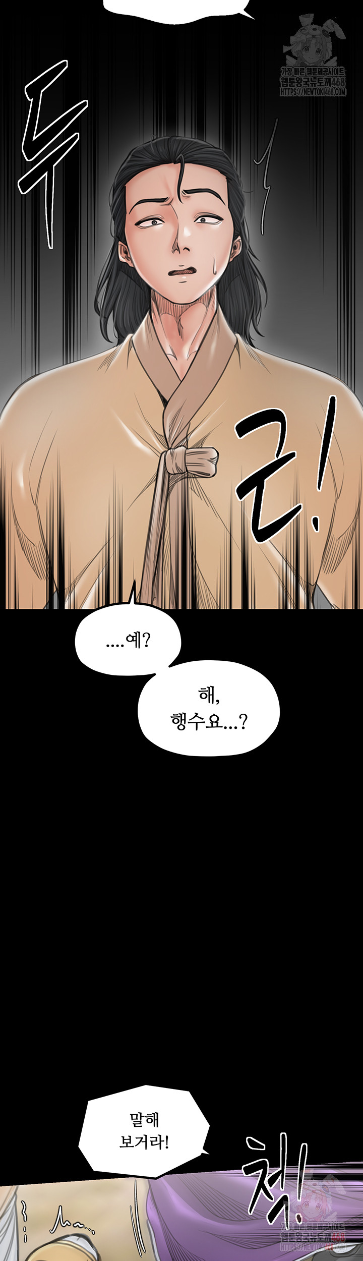 The Servant’s Story Raw Chapter 43 image 19