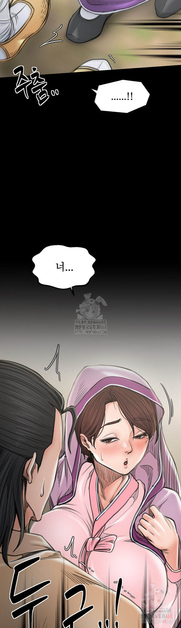 The Servant’s Story Raw Chapter 43 image 20
