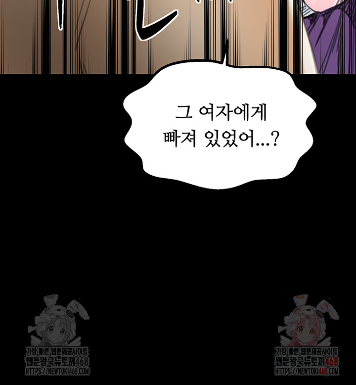 The Servant’s Story Raw Chapter 43 image 21