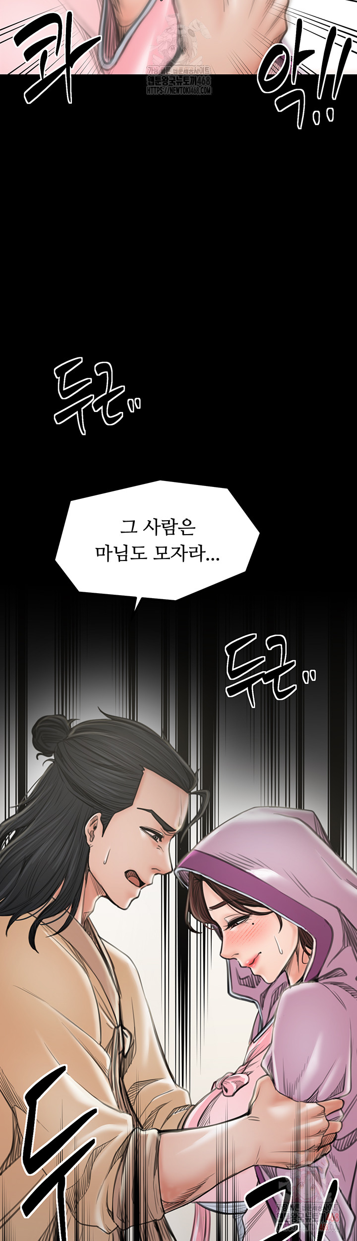 The Servant’s Story Raw Chapter 43 image 23