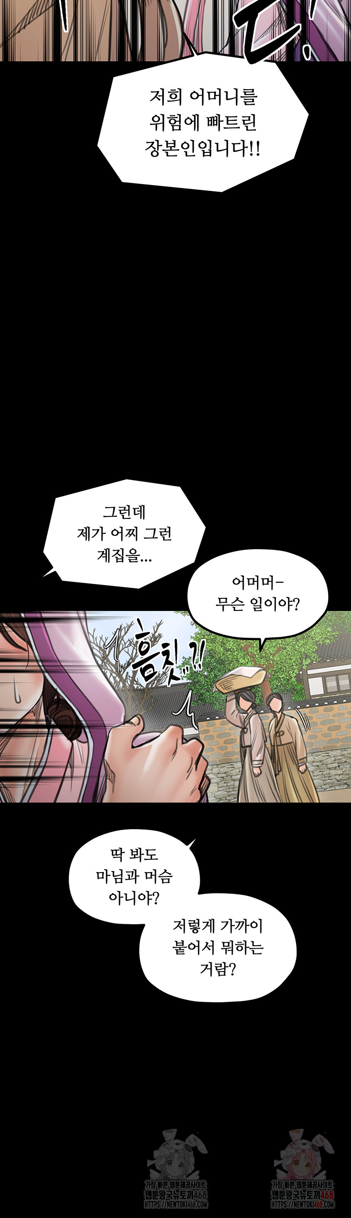 The Servant’s Story Raw Chapter 43 image 24