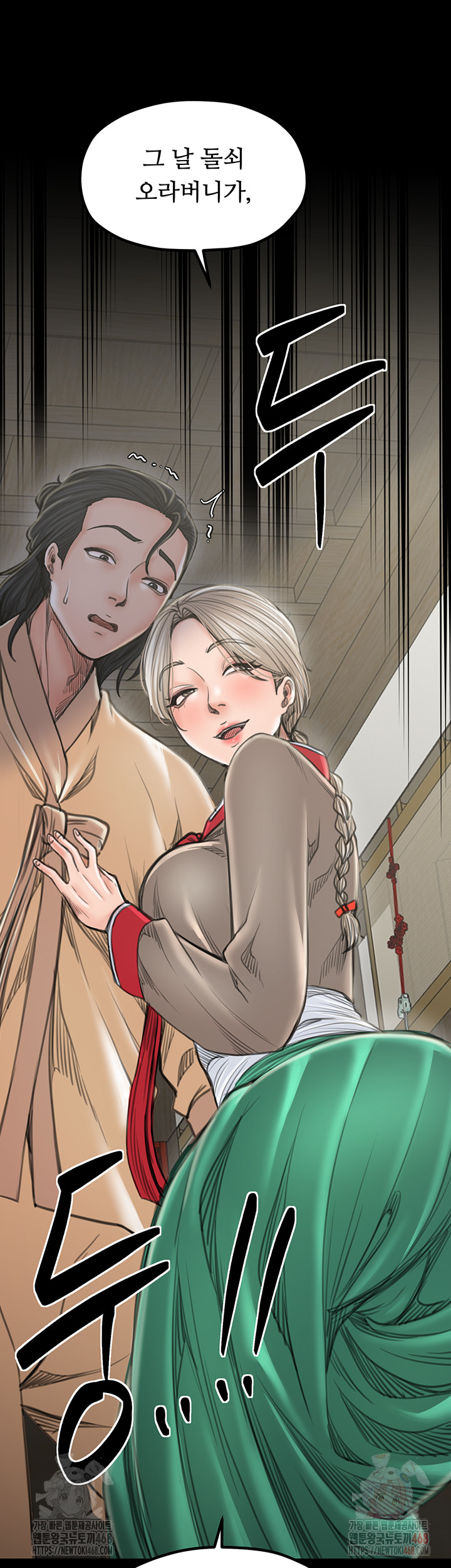 The Servant’s Story Raw Chapter 43 image 2