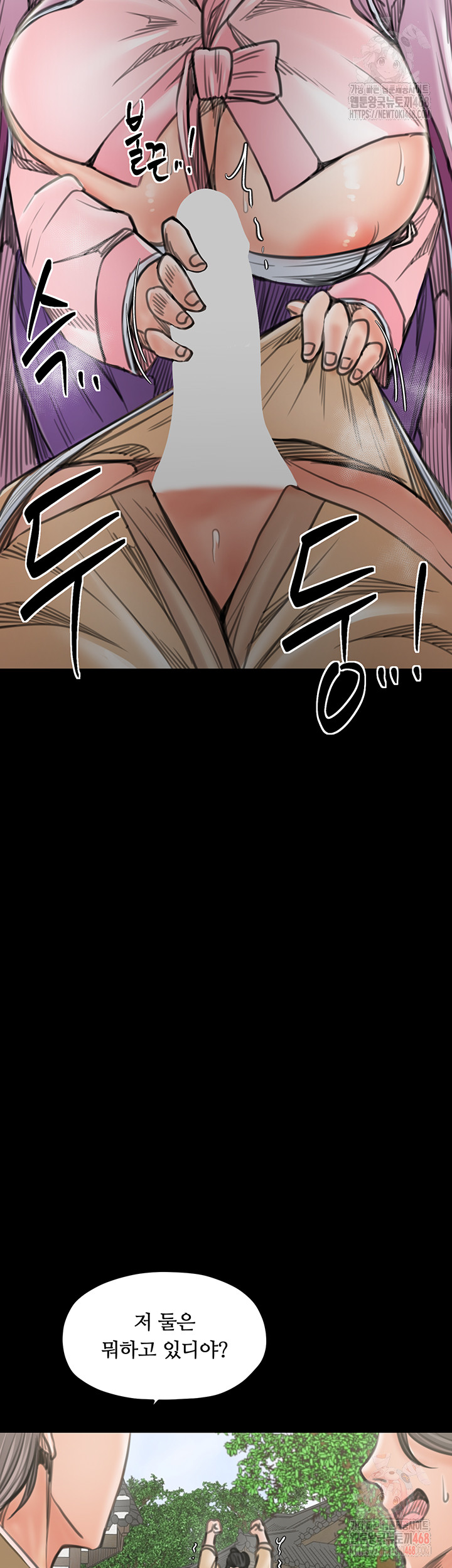 The Servant’s Story Raw Chapter 43 image 29