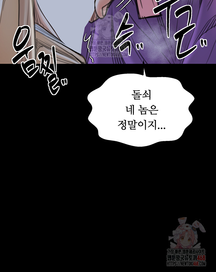 The Servant’s Story Raw Chapter 43 image 31