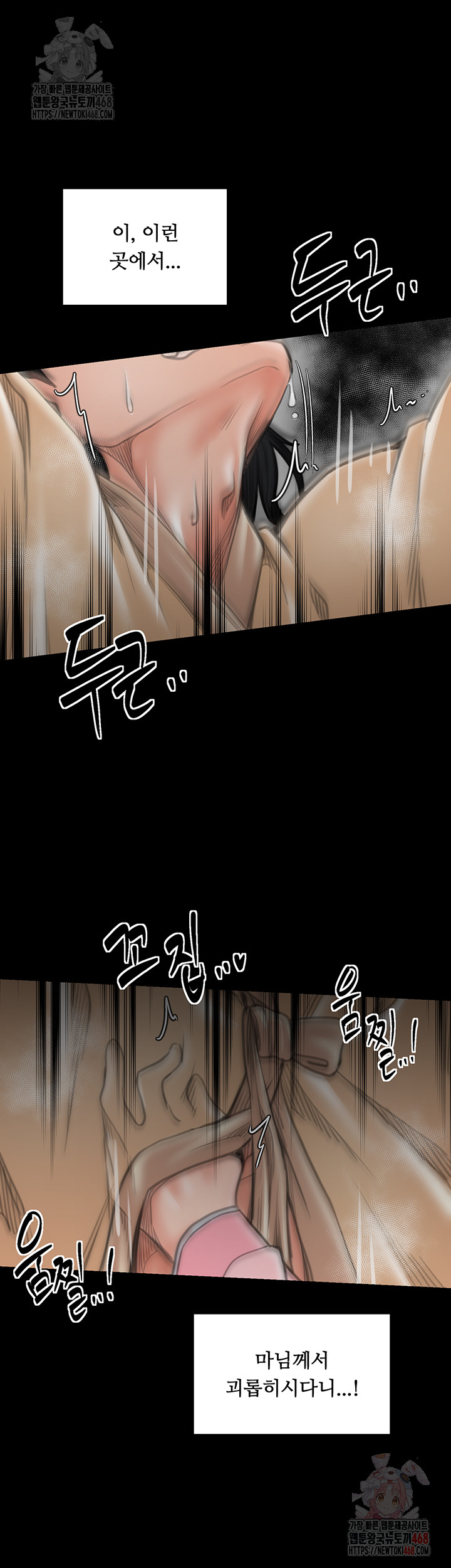The Servant’s Story Raw Chapter 43 image 34