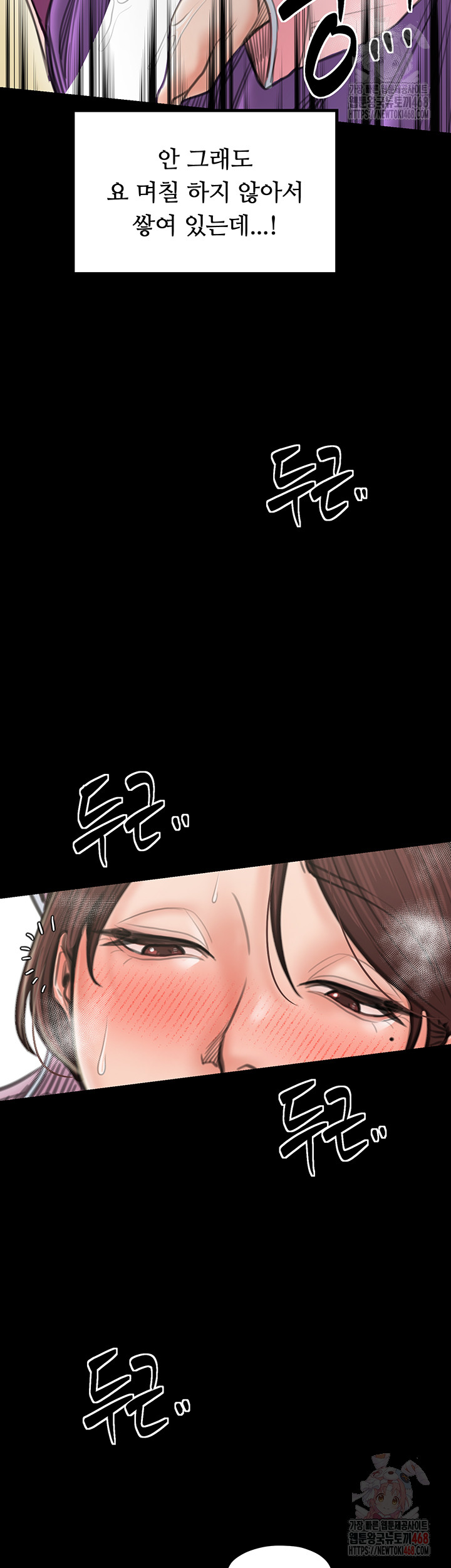 The Servant’s Story Raw Chapter 43 image 39