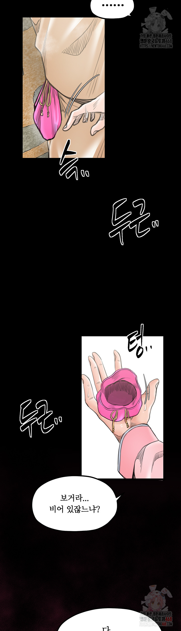 The Servant’s Story Raw Chapter 43 image 40