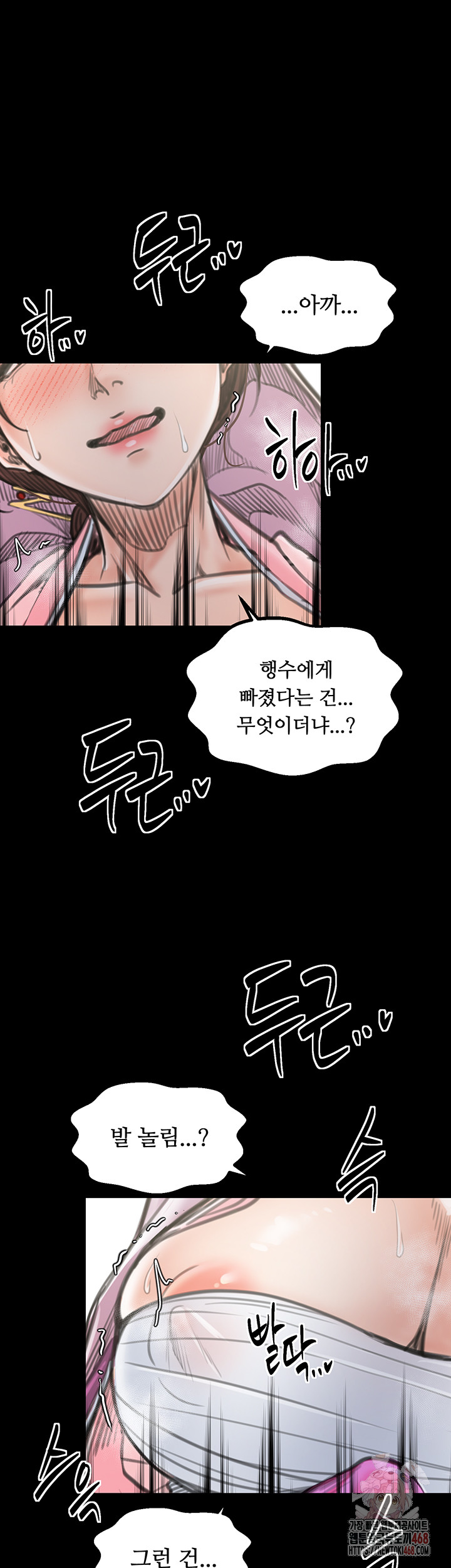 The Servant’s Story Raw Chapter 43 image 43