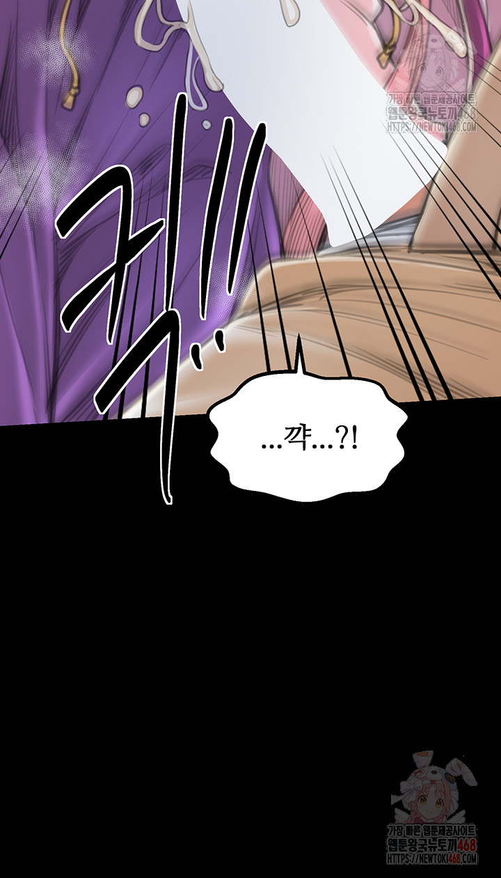 The Servant’s Story Raw Chapter 43 image 47