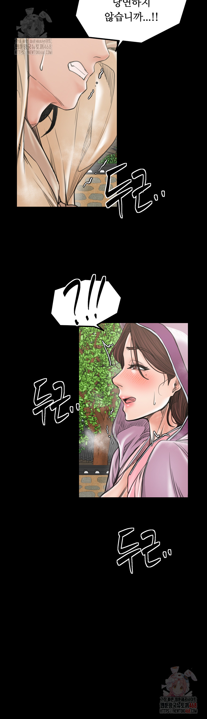 The Servant’s Story Raw Chapter 43 image 49