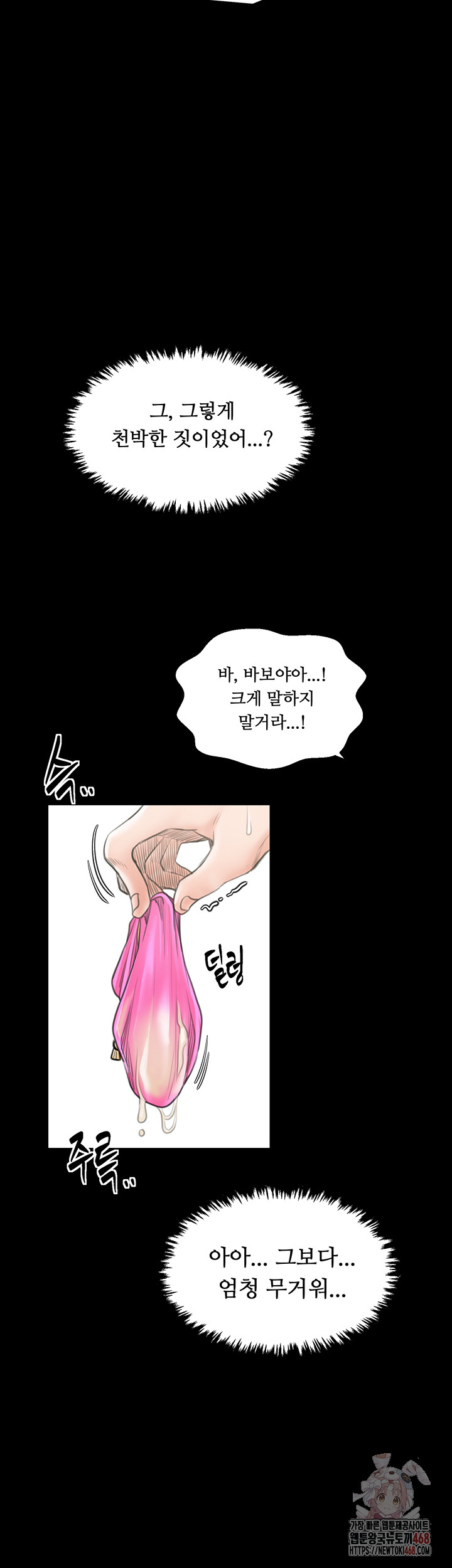 The Servant’s Story Raw Chapter 43 image 51