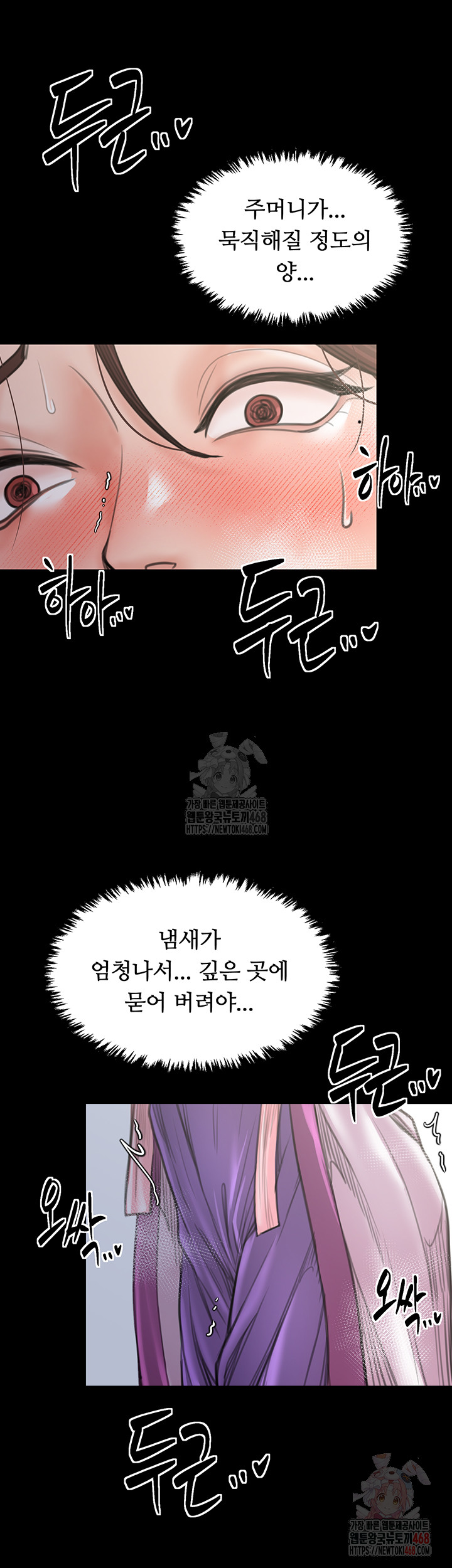The Servant’s Story Raw Chapter 43 image 53