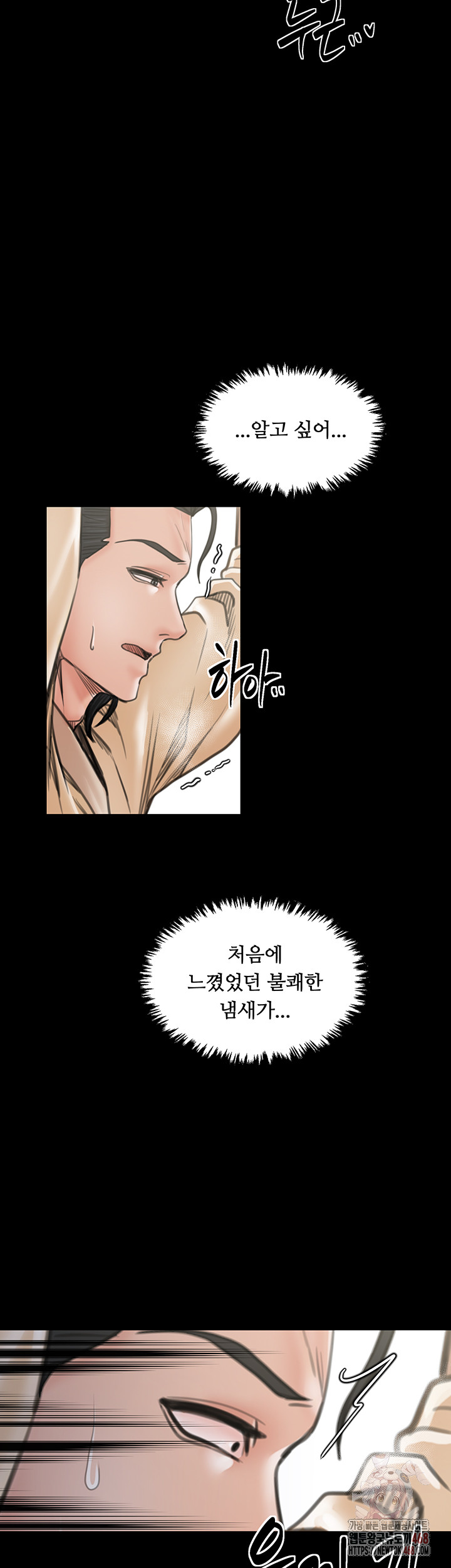 The Servant’s Story Raw Chapter 43 image 56