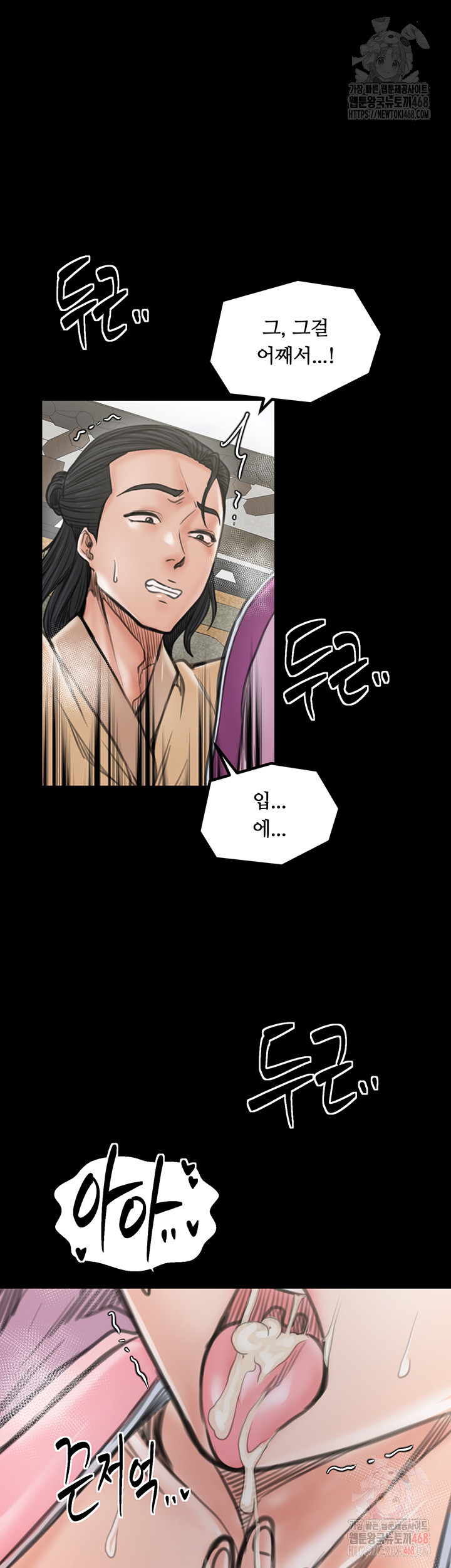 The Servant’s Story Raw Chapter 43 image 59