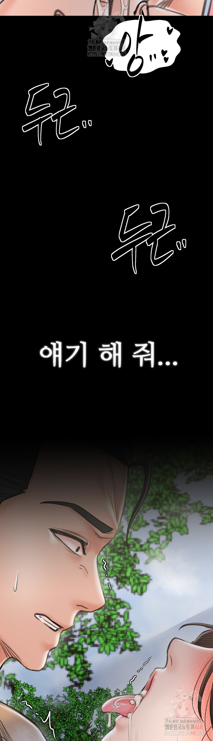 The Servant’s Story Raw Chapter 43 image 60