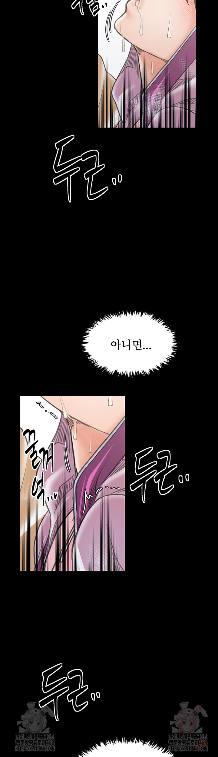 The Servant’s Story Raw Chapter 43 image 62