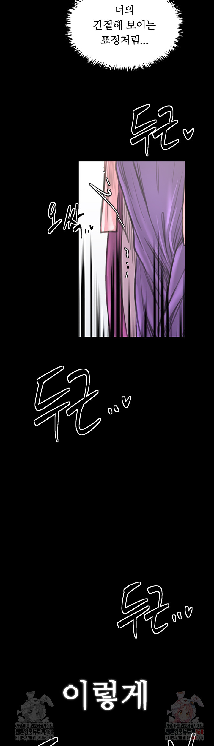 The Servant’s Story Raw Chapter 43 image 63