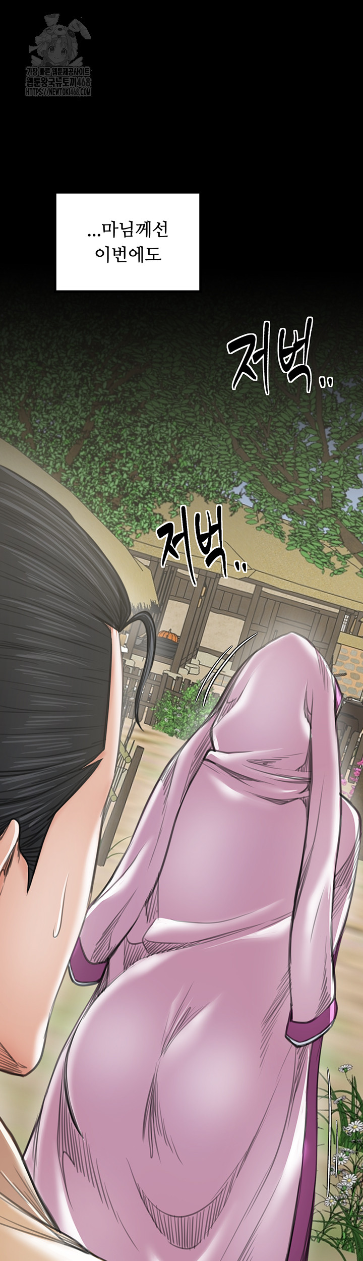The Servant’s Story Raw Chapter 44 image 9