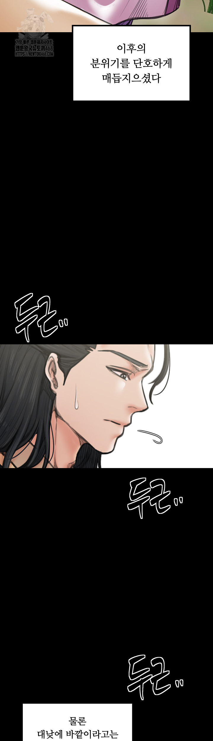 The Servant’s Story Raw Chapter 44 image 10