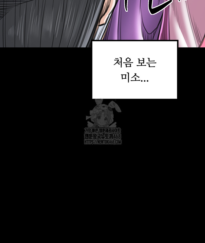 The Servant’s Story Raw Chapter 44 image 16