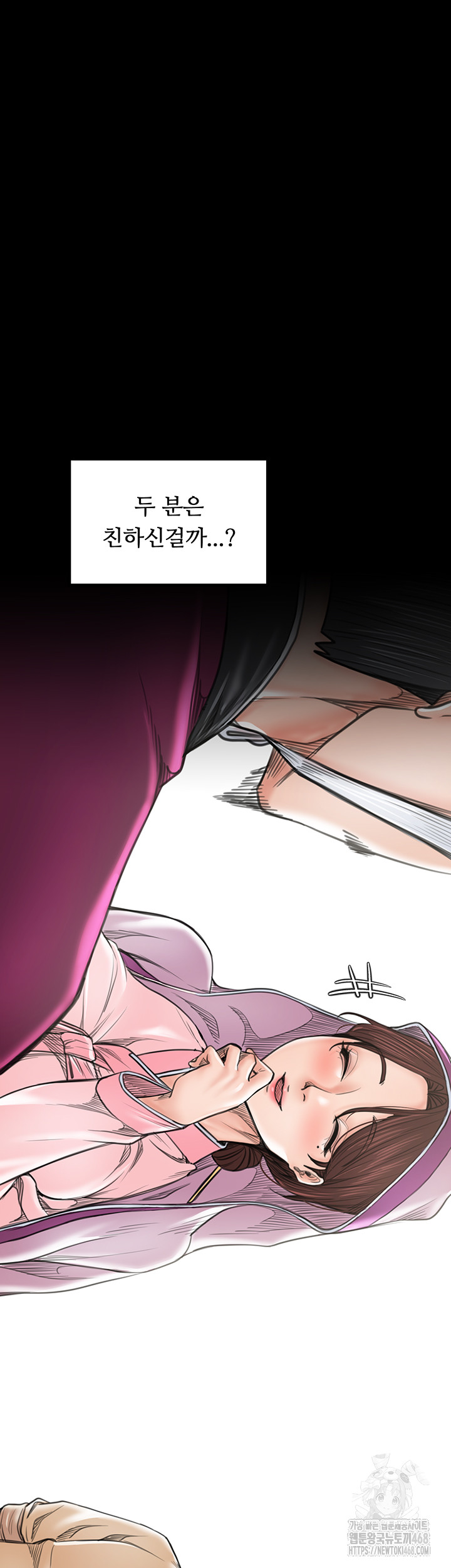 The Servant’s Story Raw Chapter 44 image 18