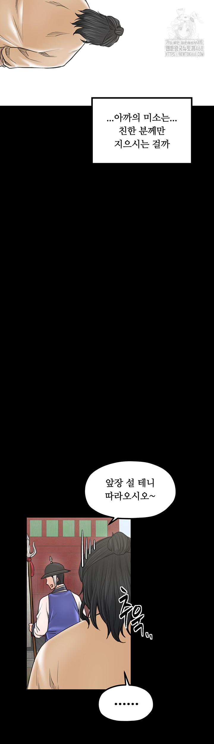 The Servant’s Story Raw Chapter 44 image 19