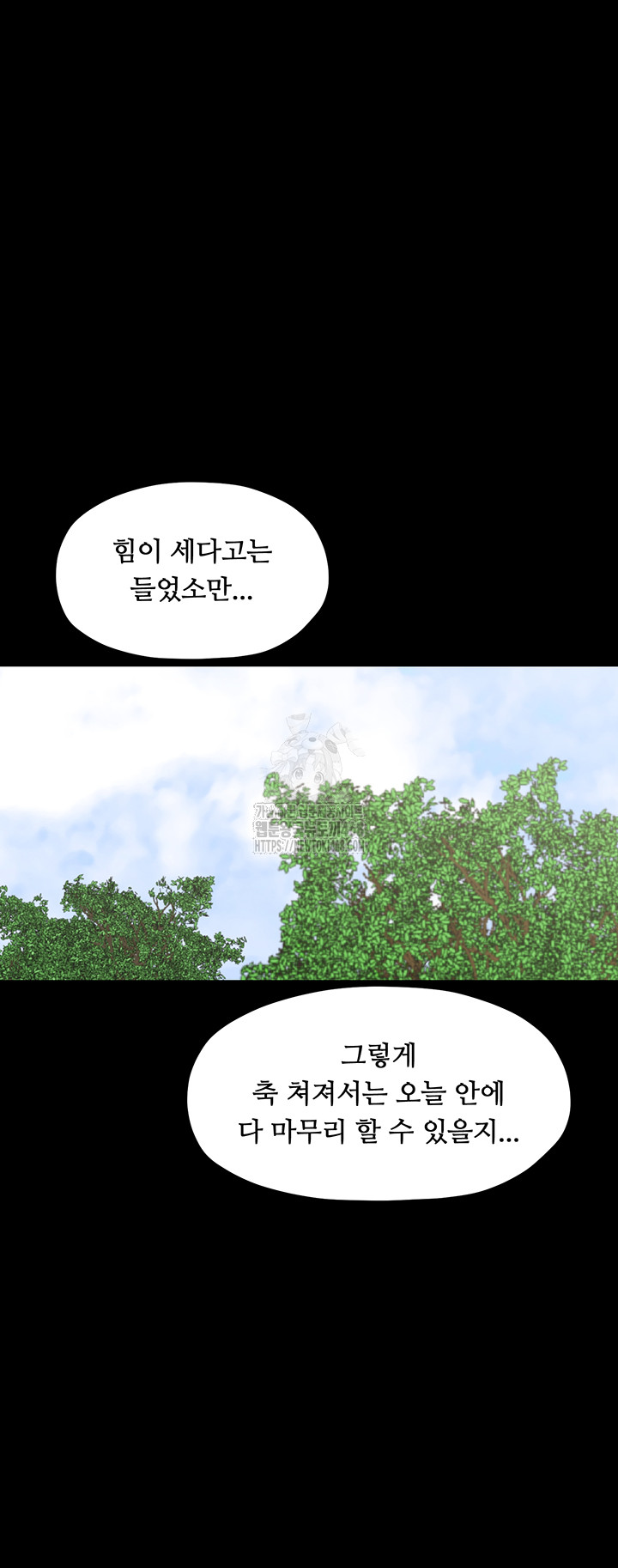 The Servant’s Story Raw Chapter 44 image 20