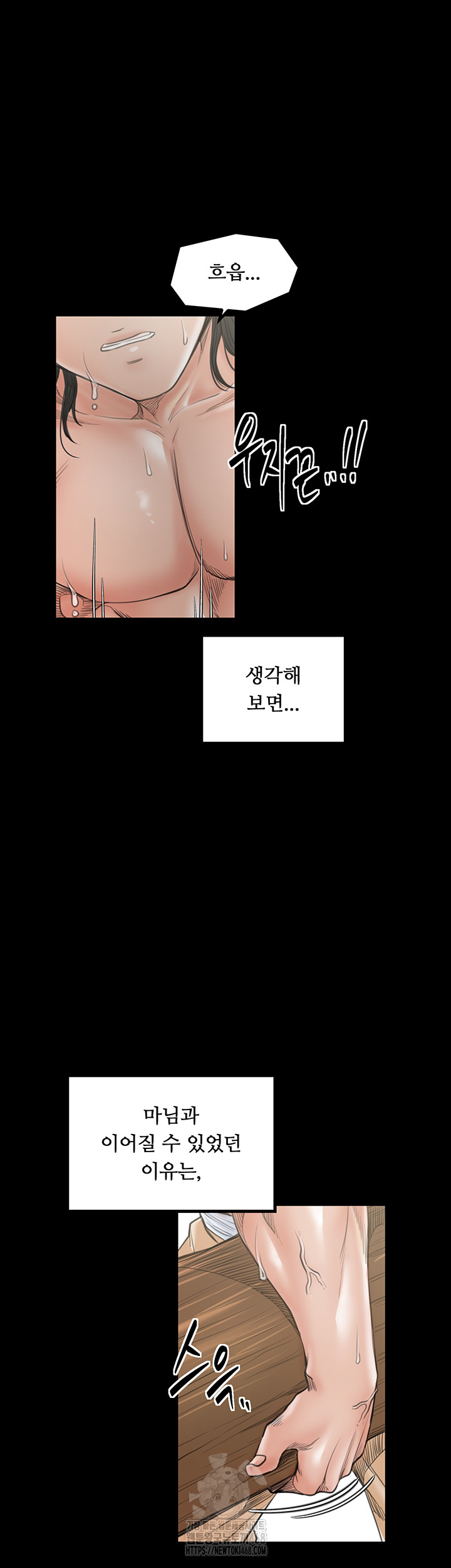 The Servant’s Story Raw Chapter 44 image 21