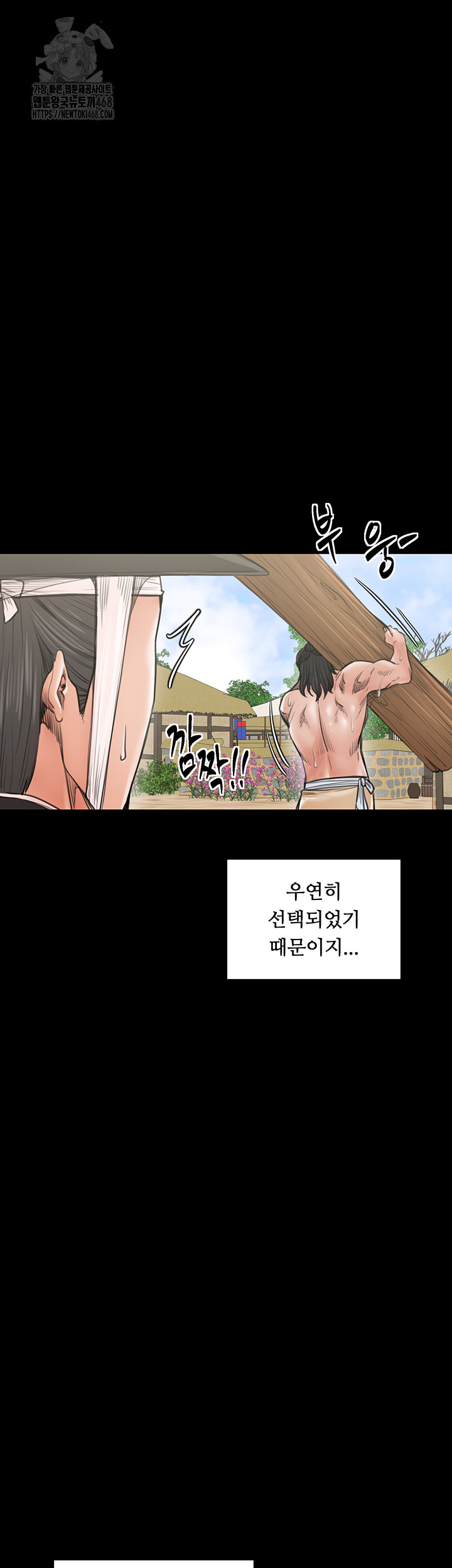 The Servant’s Story Raw Chapter 44 image 22