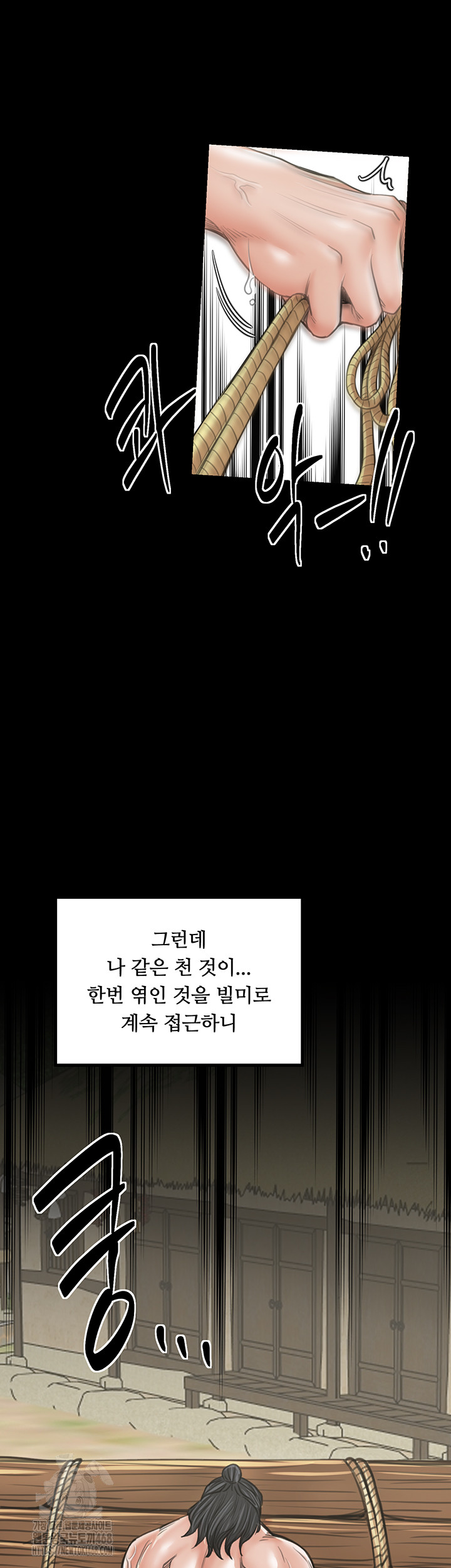 The Servant’s Story Raw Chapter 44 image 24