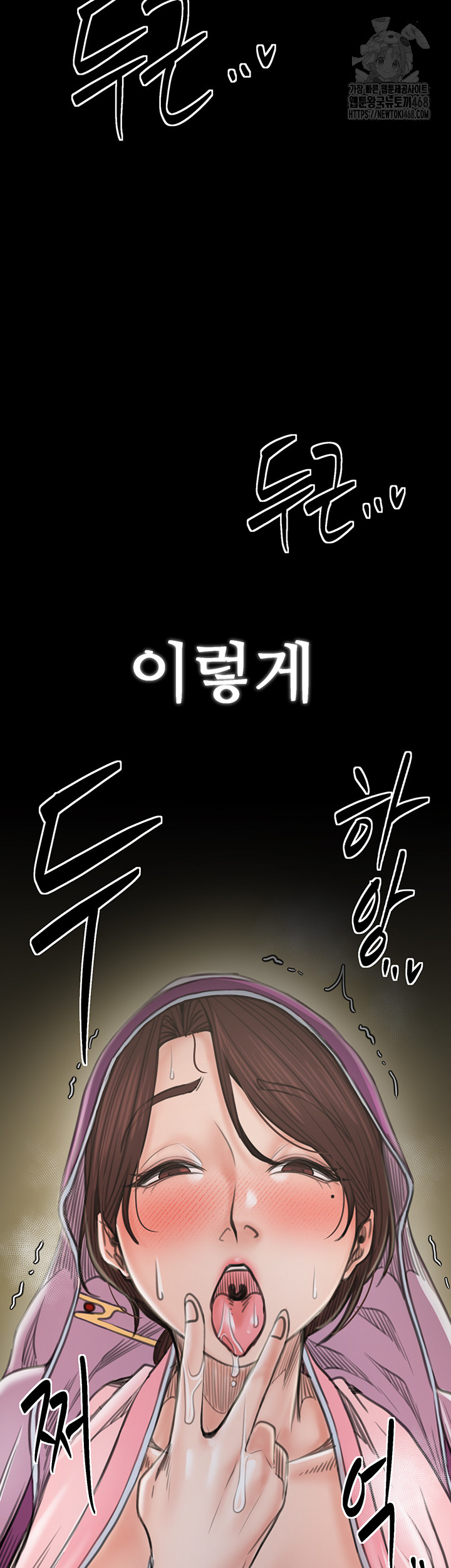 The Servant’s Story Raw Chapter 44 image 2
