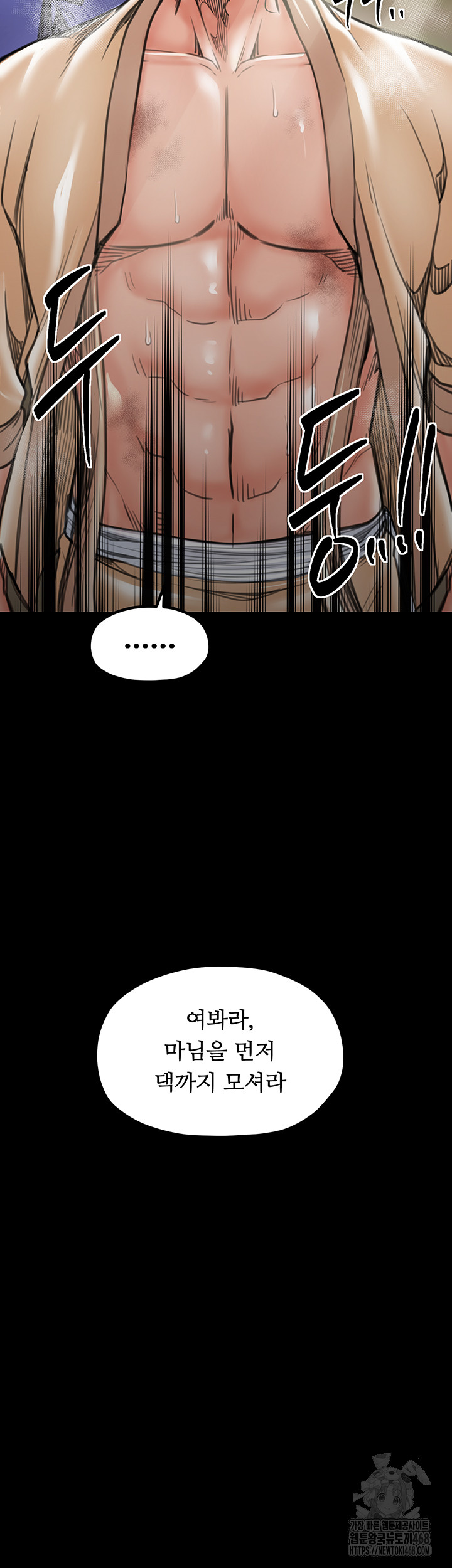 The Servant’s Story Raw Chapter 44 image 29