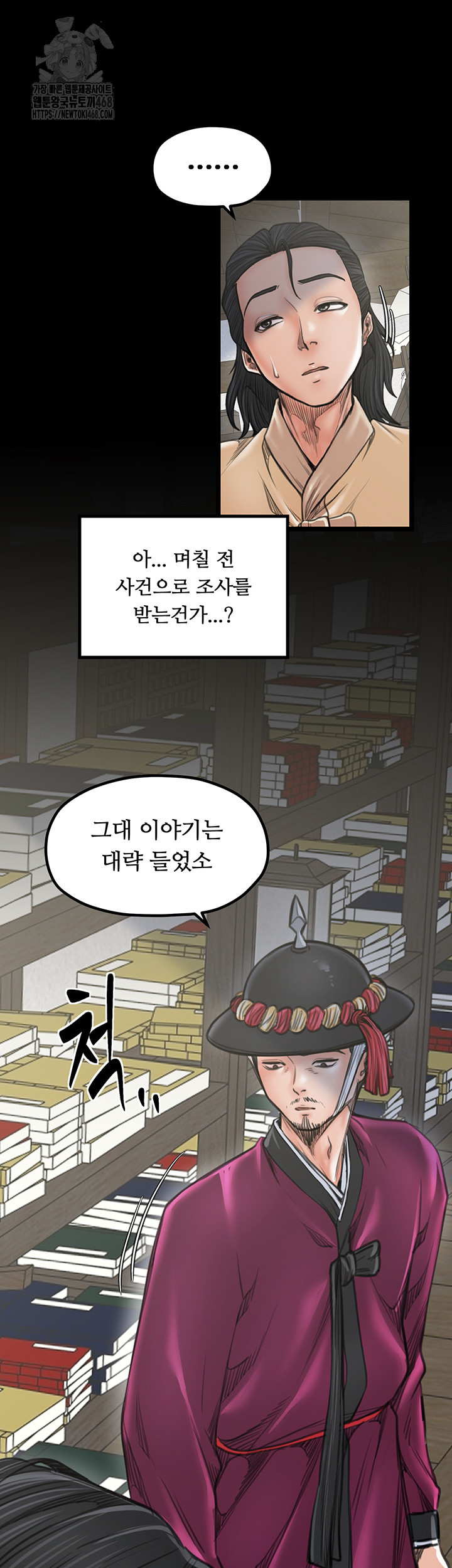The Servant’s Story Raw Chapter 44 image 31